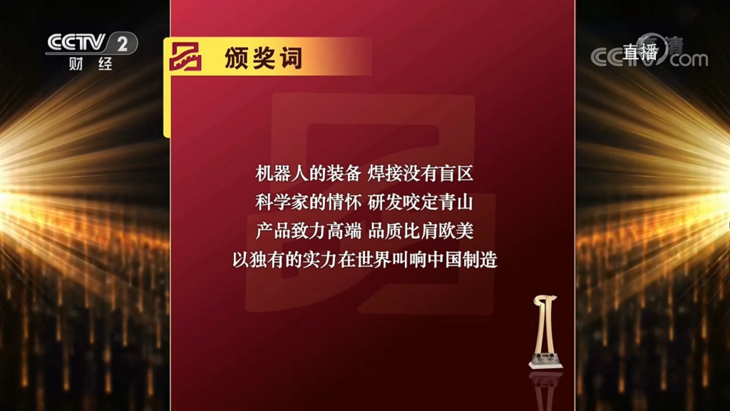 （图：2019首届中国品牌强国盛典推委会米乐m6颁奖词）