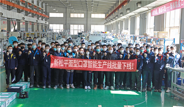米乐m6全自动平面型医用外科口罩生产线交付现场.jpg