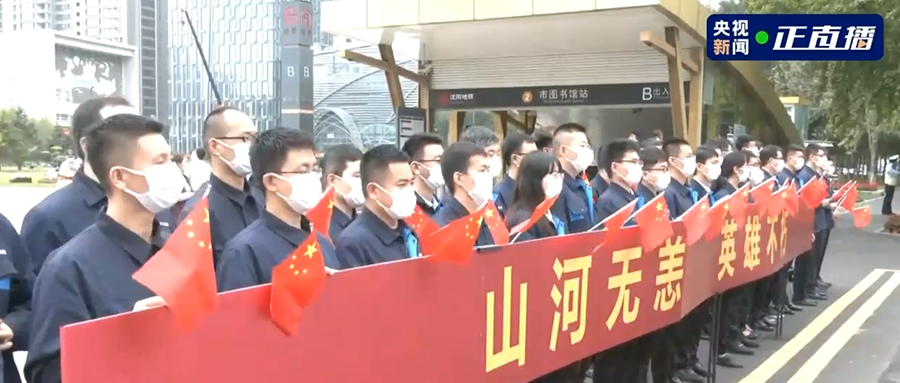 接英雄回家！吾辈当自强，米乐m6人赓续奋斗