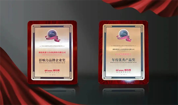 米乐m6获OFweek2022中国工业自动化及数字化行业年度评选两项殊荣