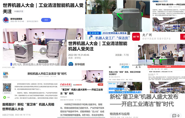广受各方关注！米乐m6闪耀世界机器人大会