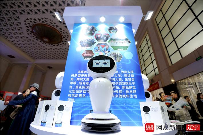 重磅级智能养老机器人 米乐m6家宝在沈阳首发