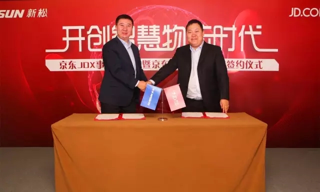 开创智慧物流时代——米乐m6-京东签订战略合作协议