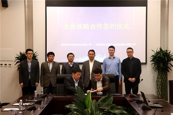 米乐m6公司与深圳传世般若科技有限公司签署全面战略合作协议