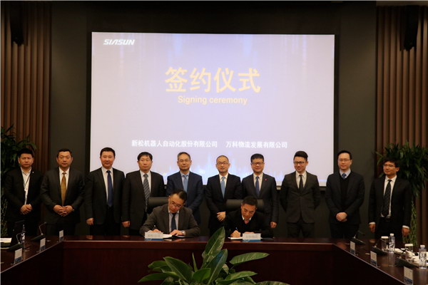 米乐m6公司与万科物流签署战略合作协议