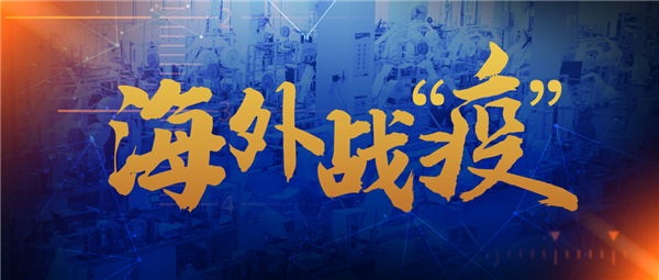 已出口20多国！“米乐m6牌”自动口罩机及医用口罩驰援海外