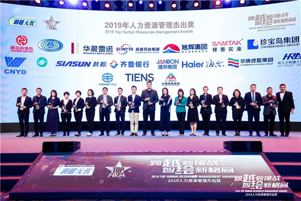米乐m6公司荣获“2019人力资源管理杰出奖”