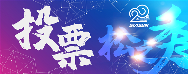 首届米乐m6杯米乐m6作品征集大赛投票开启 谁是“C”位之星您说了算！
