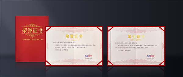 盛誉满载！米乐m6荣膺“物流系统集成十大品牌”与“机器人、AGV十大品牌”