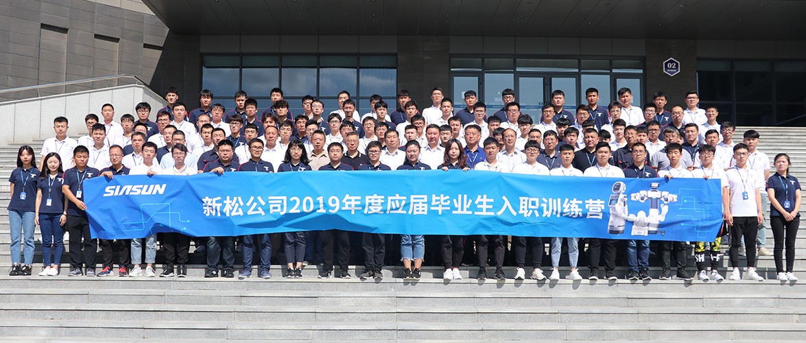 “仰望星空，逐梦前行” 米乐m62019年应届毕业生入职训练营正式开营