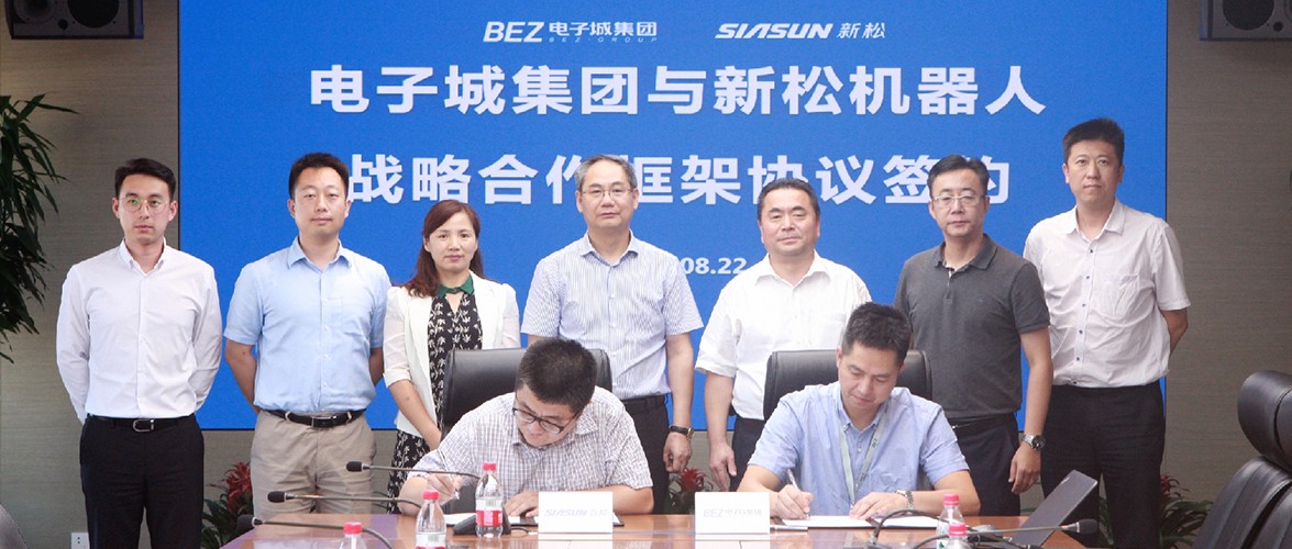 智能制造+科技服务 米乐m6与电子城集团达成战略合作协议