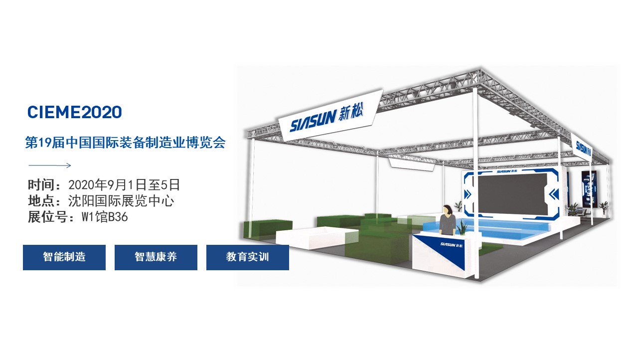 聚焦智能时代，米乐m6全产业创新产品即将亮相中国制博会