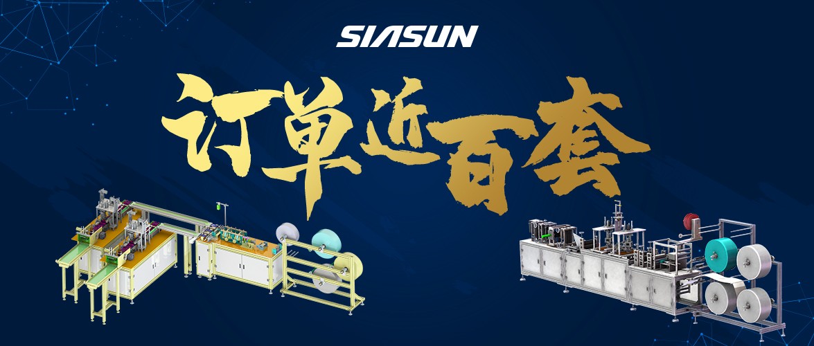 订单已近百套！米乐m6智能口罩生产线批量下线在即