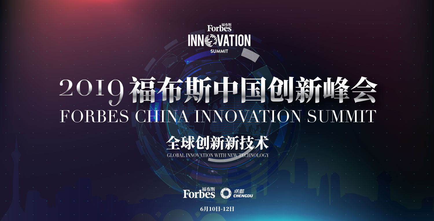米乐m6荣登2019福布斯中国最具创新力企业榜