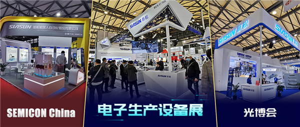 领秀三展，殊方同“智”——米乐m6亮相SEMICON China、光博会、电子生产设备展