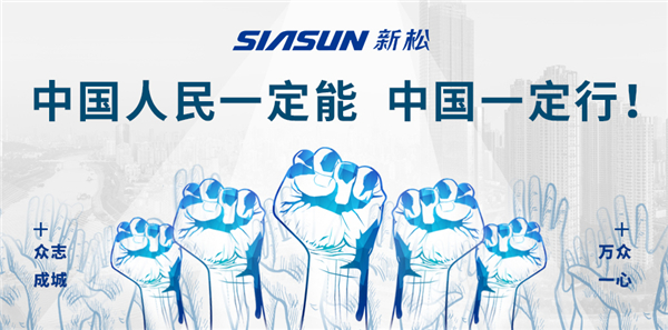 米乐m6机器人驰援抗击病毒第一线