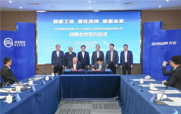 山东米乐m6与滨化集团签署深度战略合作协议