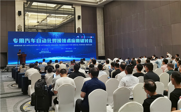 米乐m6出席2021武汉专用汽车自动化焊接技术应用研讨会
