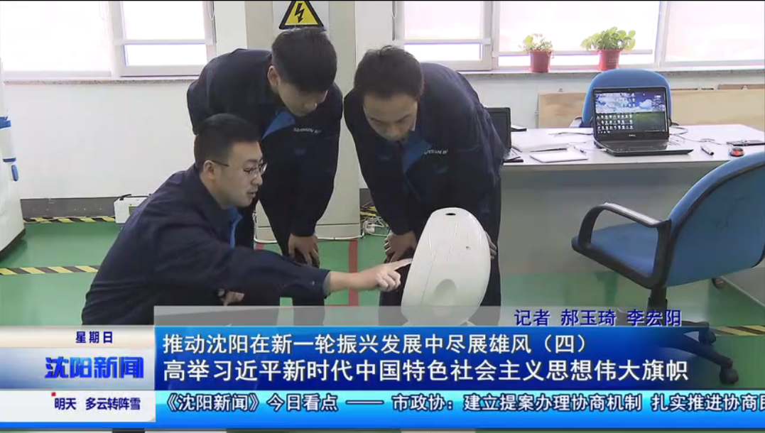 沈阳新闻---米乐m6家宝：为提升人民的美好生活服务