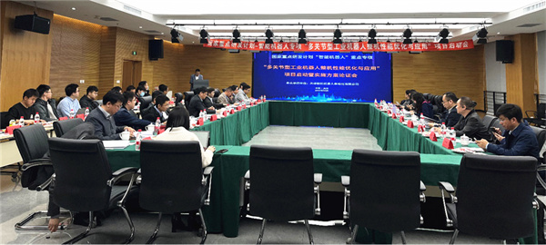 国家重点研发计划“多关节型工业机器人整机性能优化与应用”项目启动暨实施方案论证会在天津米乐m6召开