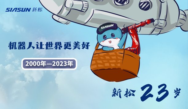 【米乐m623岁】机器人让世界更美好！