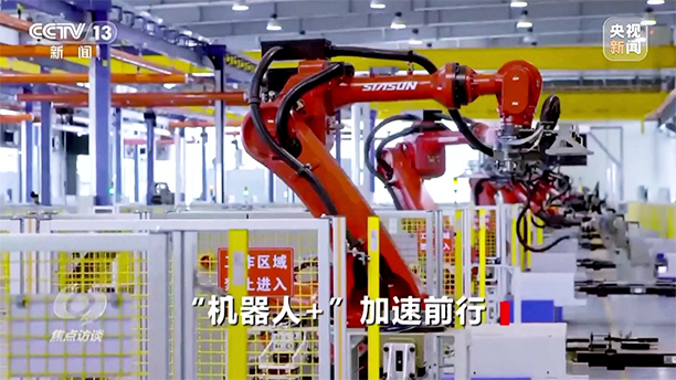 《焦点访谈》：“机器人+”加速前行 聚焦米乐m6机器人