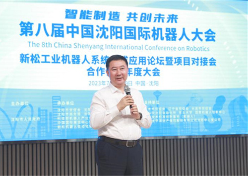 工业机器人系统集成应用论坛在沈阳米乐m6智慧园召开