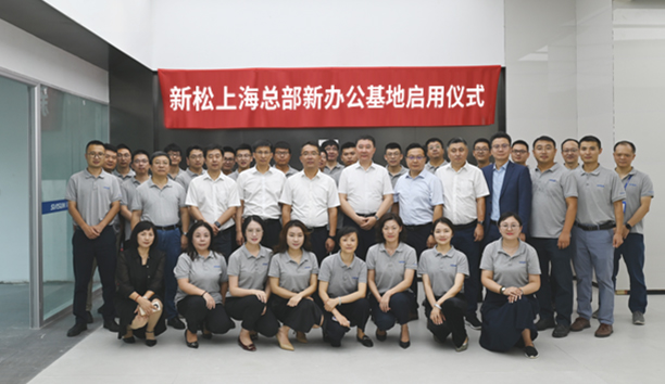乔迁新禧 焕新前行 | 米乐m6上海总部新办公基地启用仪式成功举办