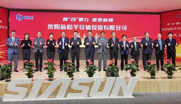 大动作！沈阳米乐m6半导体设备有限公司成立