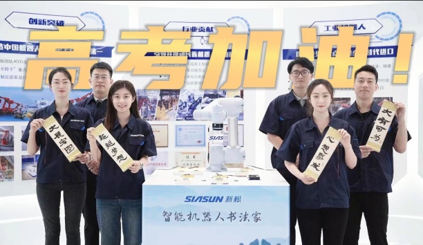 领取你的高考诗卷！米乐m6机器人为全体考生加油