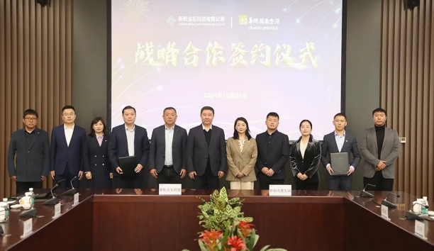 米乐m6点石科技与华润万象生活物业沈阳公司达成战略合作