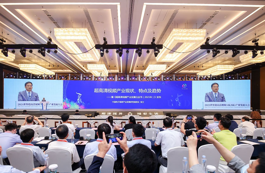 PA直营科技参与编写 《超高清视频产业发展白皮书（2021年）》发布！