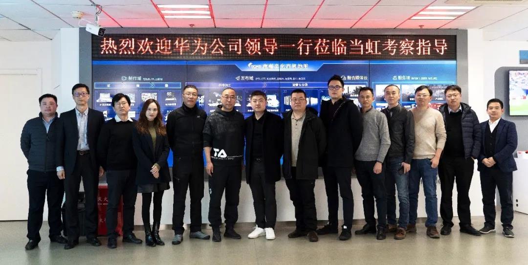 华为全球政府业务部副总裁王彬一行参观考察PA直营科技