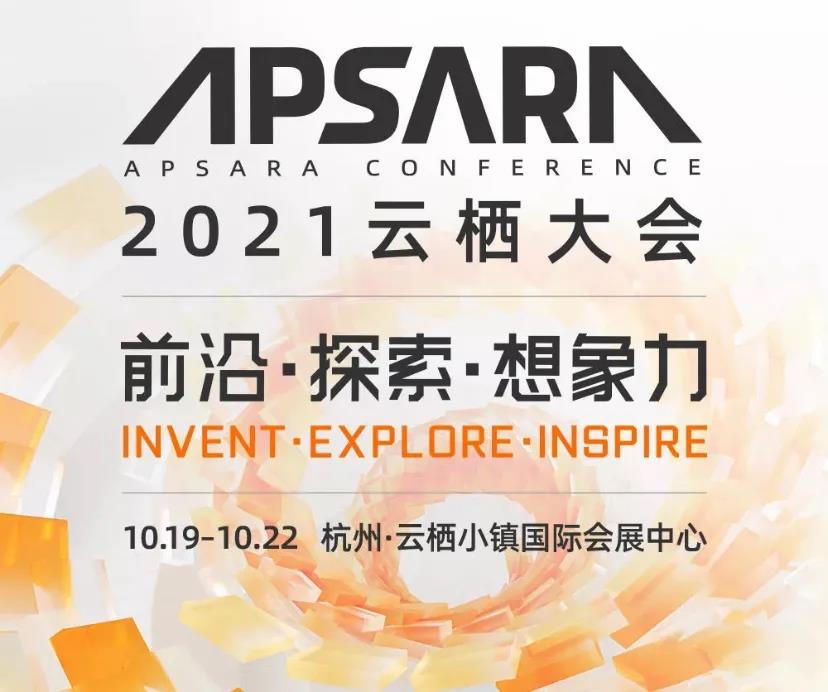 PA直营科技@云栖大会 共话数智体育新未来！