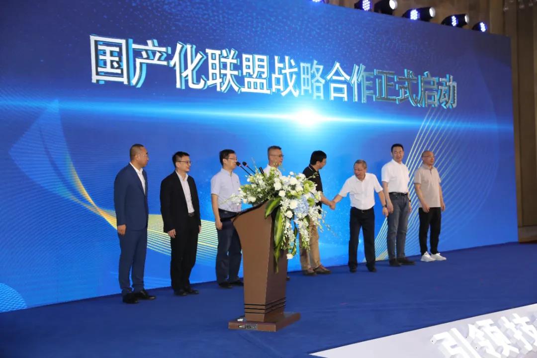 在国产化道路上，PA直营科技继续前行——国产化战略联盟正式成立