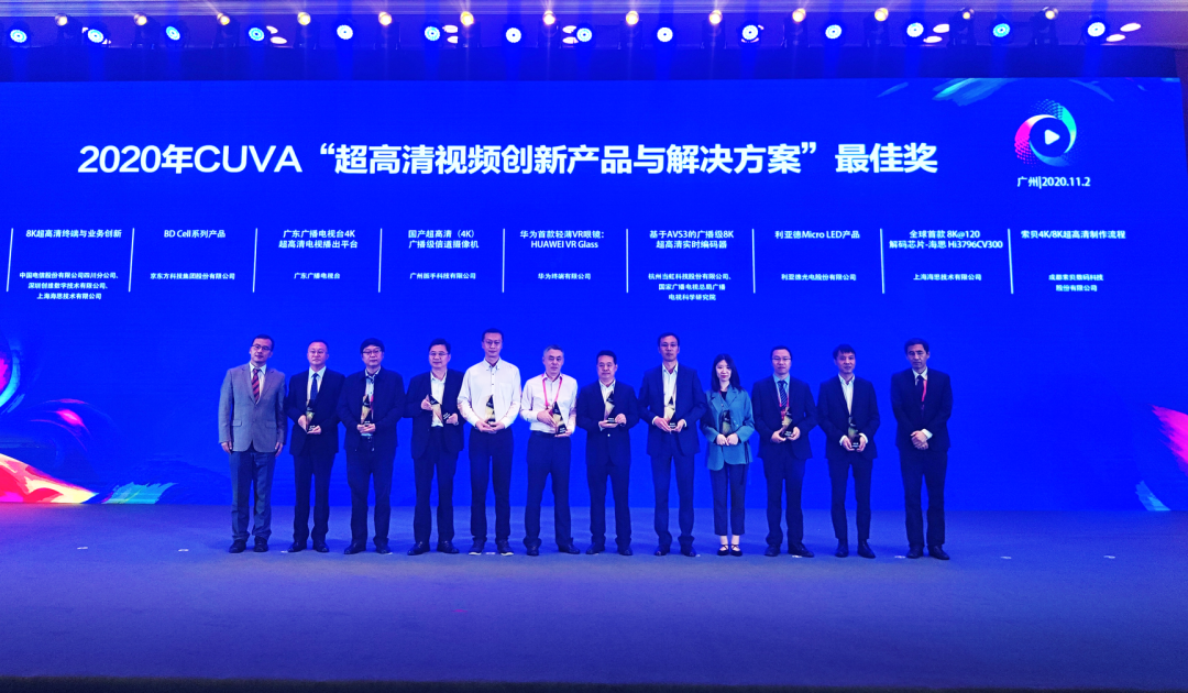PA直营科技斩获中国超高清视频产业联盟大奖！
