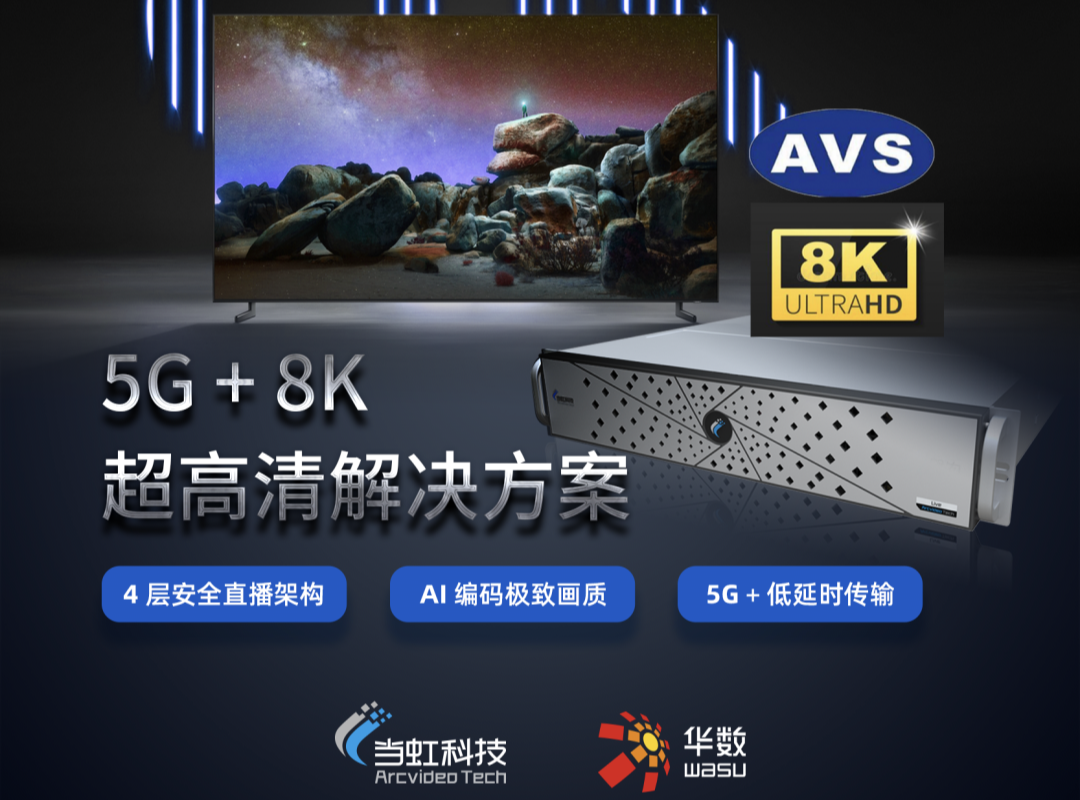 PA直营超高清技术参展智博会！