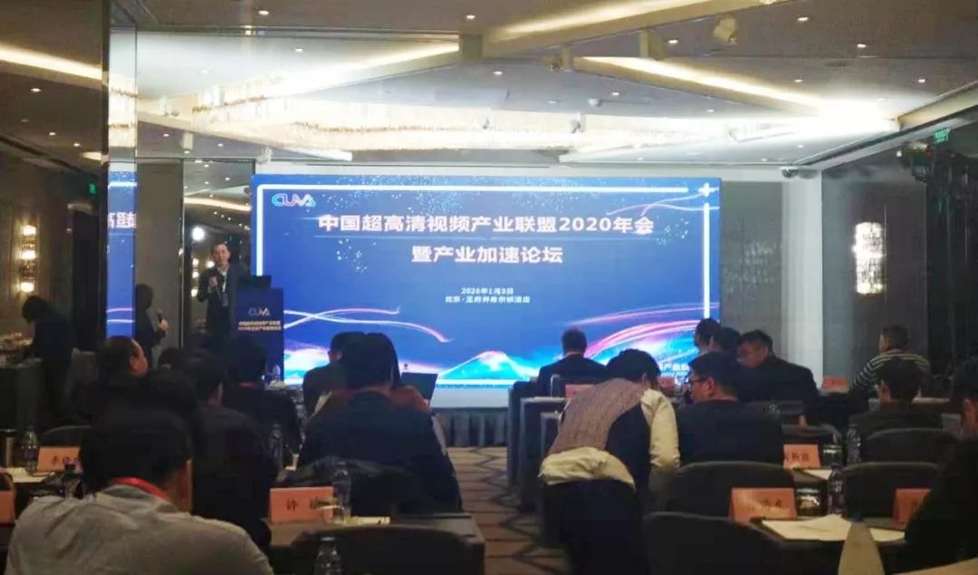 中国超高清视频产业联盟2020年会召开 PA直营科技斩获5项殊荣