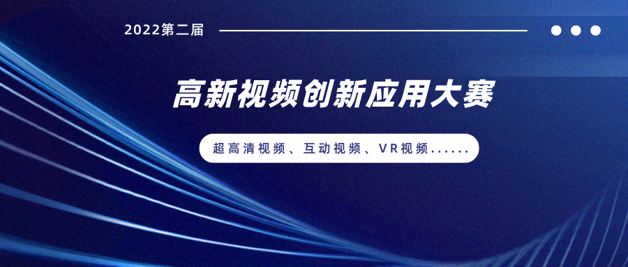斩获4项大奖！PA直营科技荣获总局高新视频大赛表彰