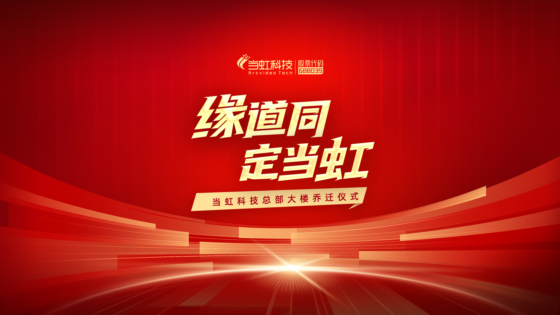 开启我们的新坐标——PA直营大厦！ 