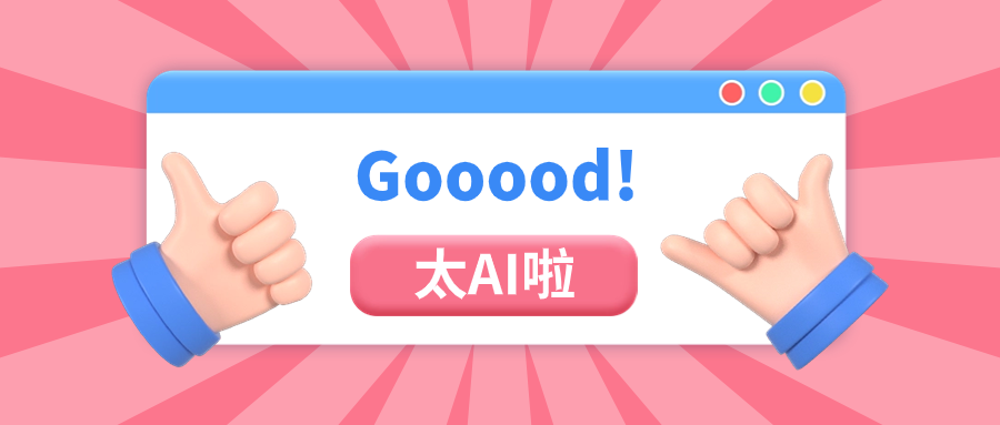 PA直营科技跨模态AIGC产品，成功应用于直播带货