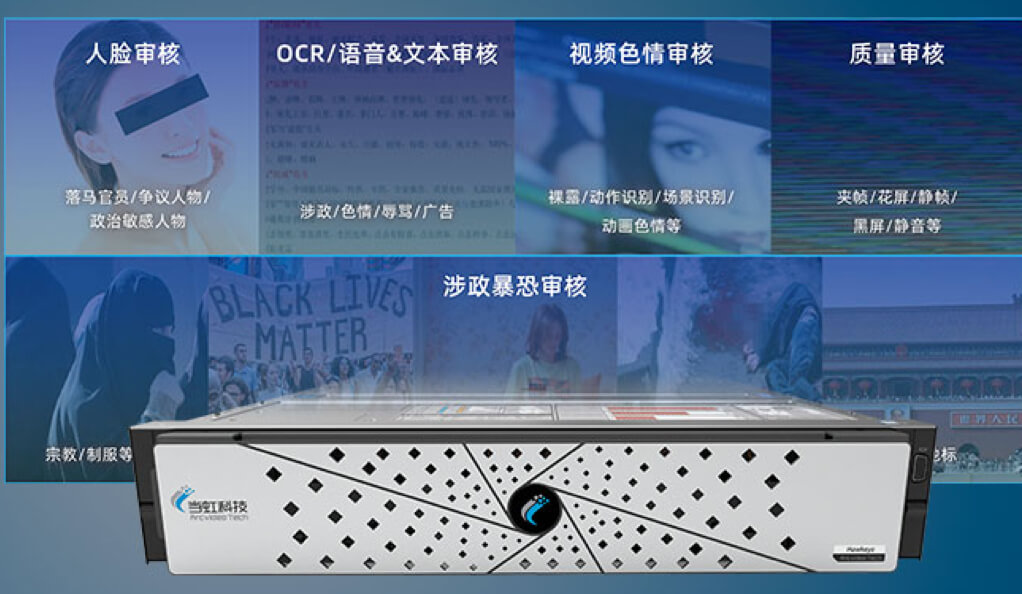 融合监控监测-PA直营科技