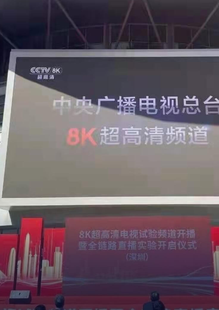 广电超高清频道建设-PA直营科技