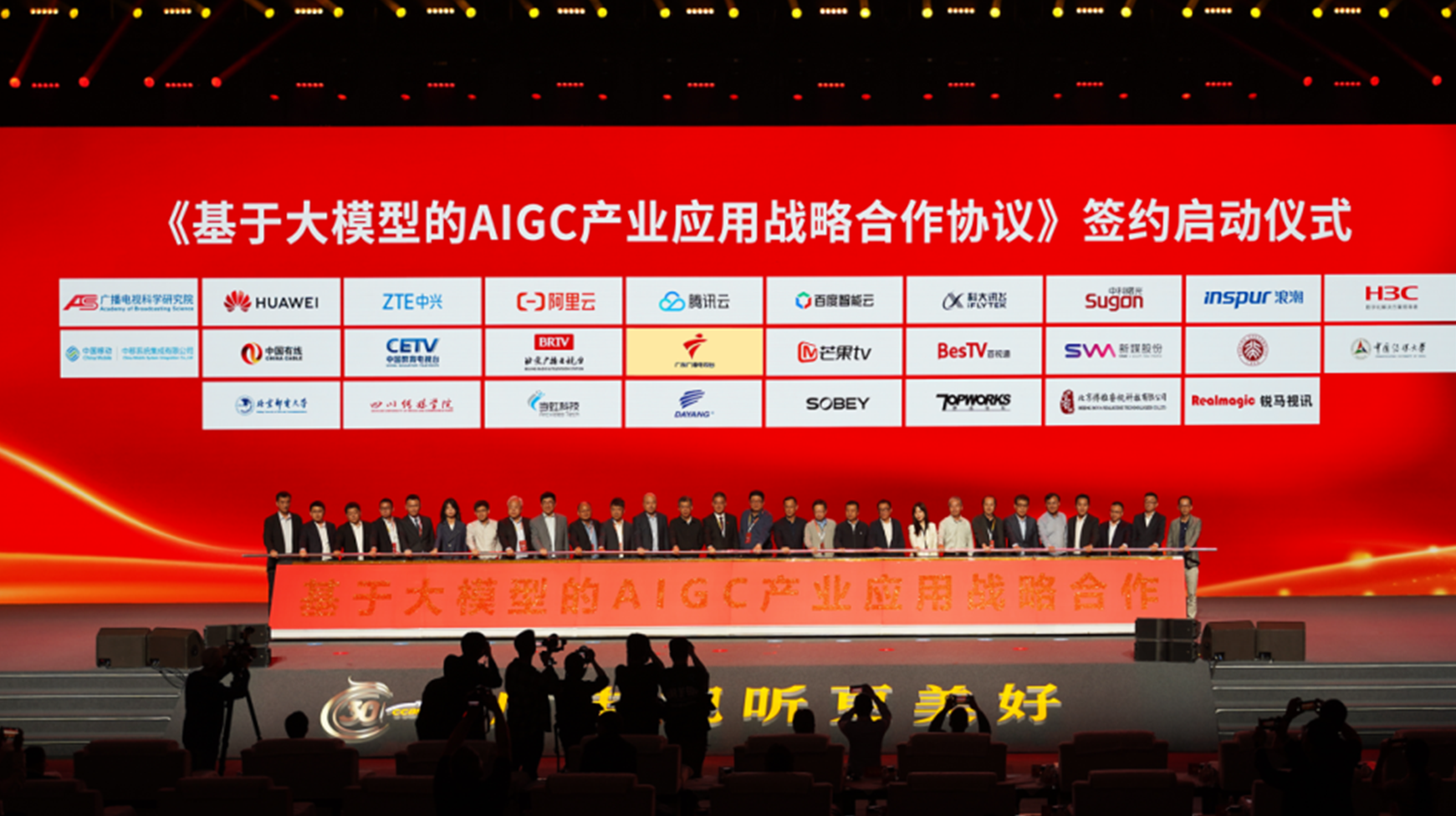 战略签约+1！PA直营科技加入基于大模型的AIGC“朋友圈”