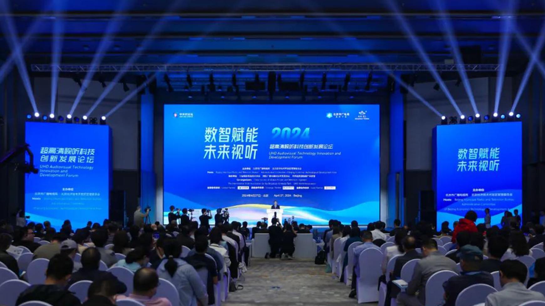 中关村论坛见证新里程碑：PA直营科技多模态视听大模型BlackEye重磅首发！