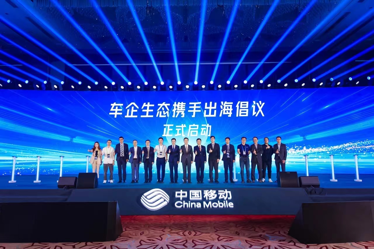 中国移动+车企+PA直营科技，共同发起“车企生态携手出海”倡议！