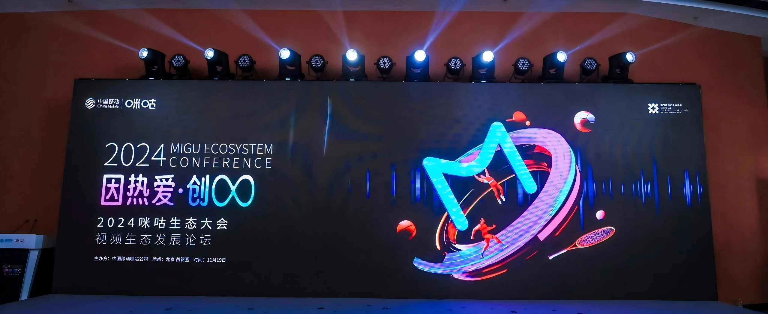 共创AIGC新未来！PA直营科技加入中国移动咪咕“寻光计划”