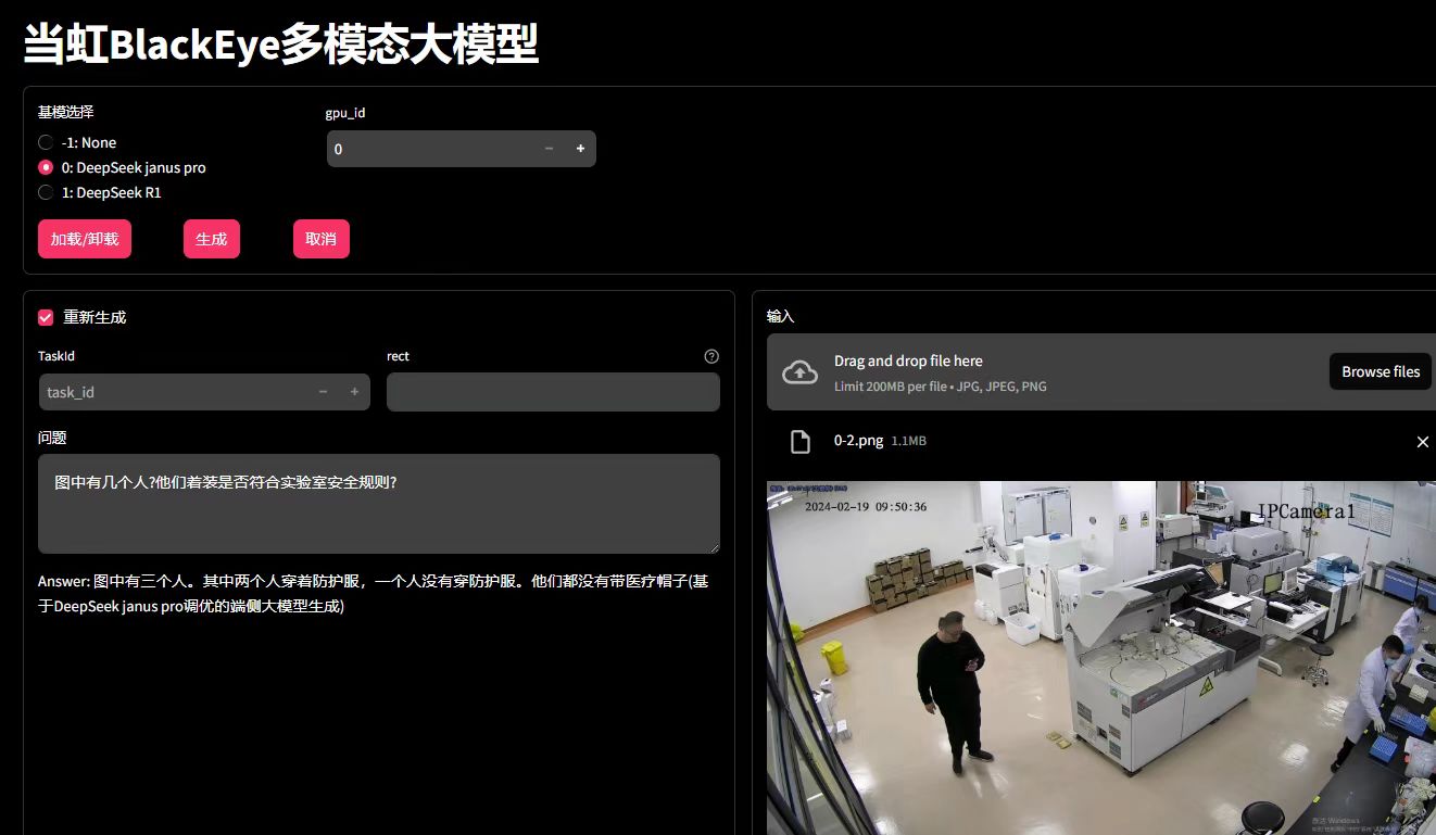 PA直营科技BlackEye多模态视听大模型完成DeepSe