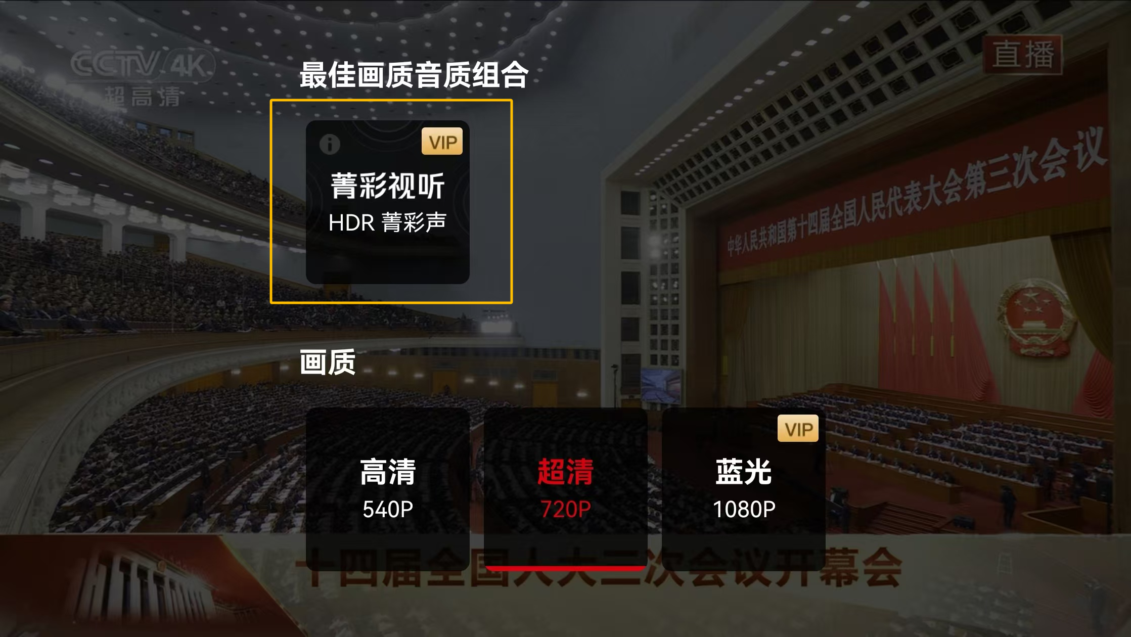 两会“零距离”？PA直营科技超高清技术护航，更清晰、更流畅、更安全