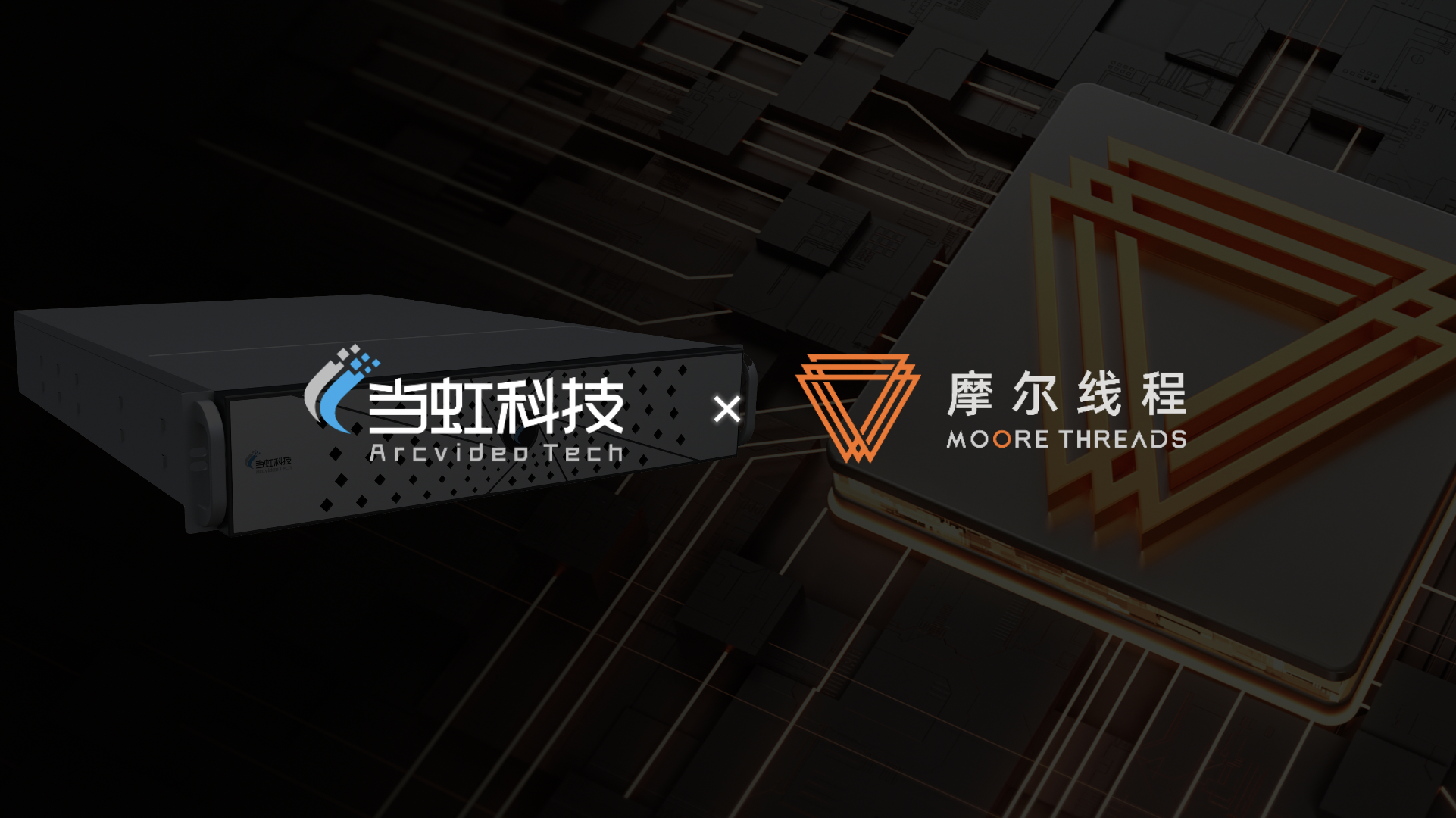 国产算力新突破！PA直营科技×摩尔线程联手打造专业级视听“引擎”，已成功落地超高清GPU算力场景